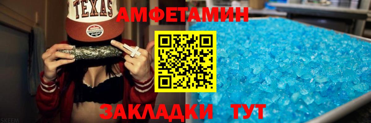 АМФЕТАМИН  АМФЕТАМИН Розовый  Вход с VPN  Котельники 