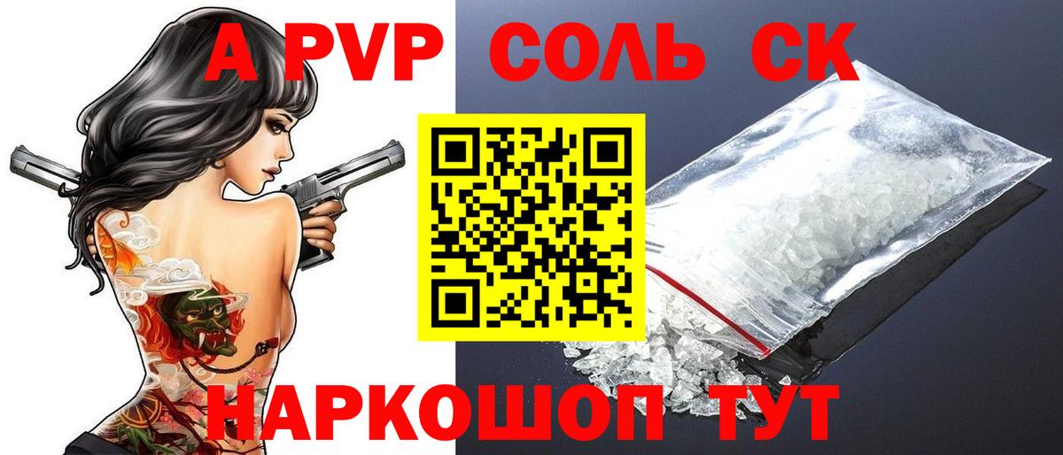 A PVP СК Котельники