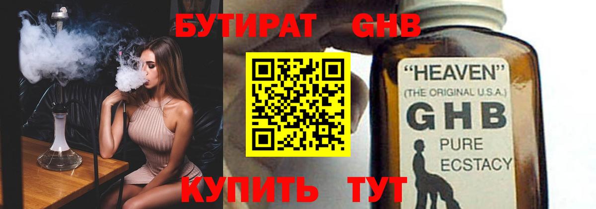 БУТИРАТ оксана  Вход с VPN  Котельники 