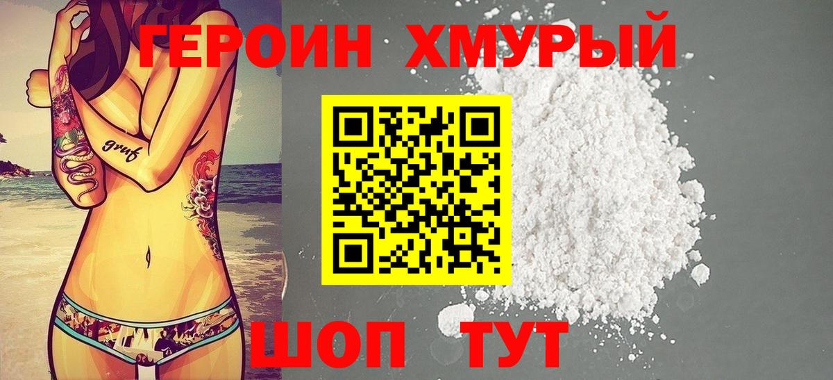Котельники  ГЕРОИН Афган  Вход с VPN 