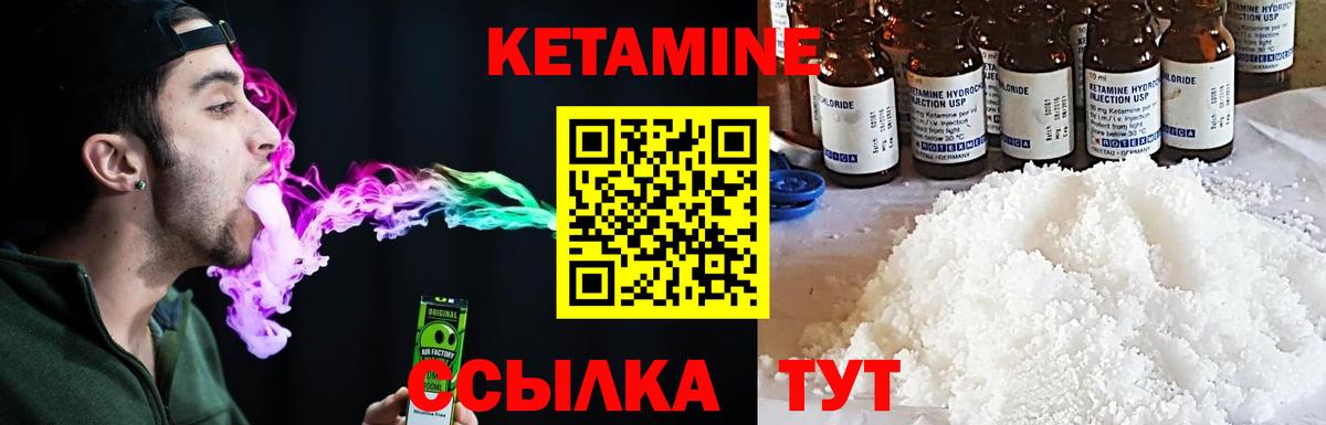 Кетамин ketamine  КЕТАМИН ketamine  mega вход  Вход с VPN  Котельники 