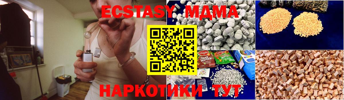 МДМА  MDMA молли  Котельники  Вход с VPN  MDMA Molly 