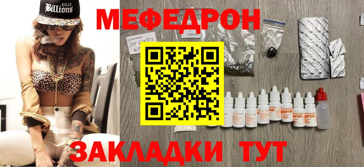 Меф мяу мяу кристаллы Котельники