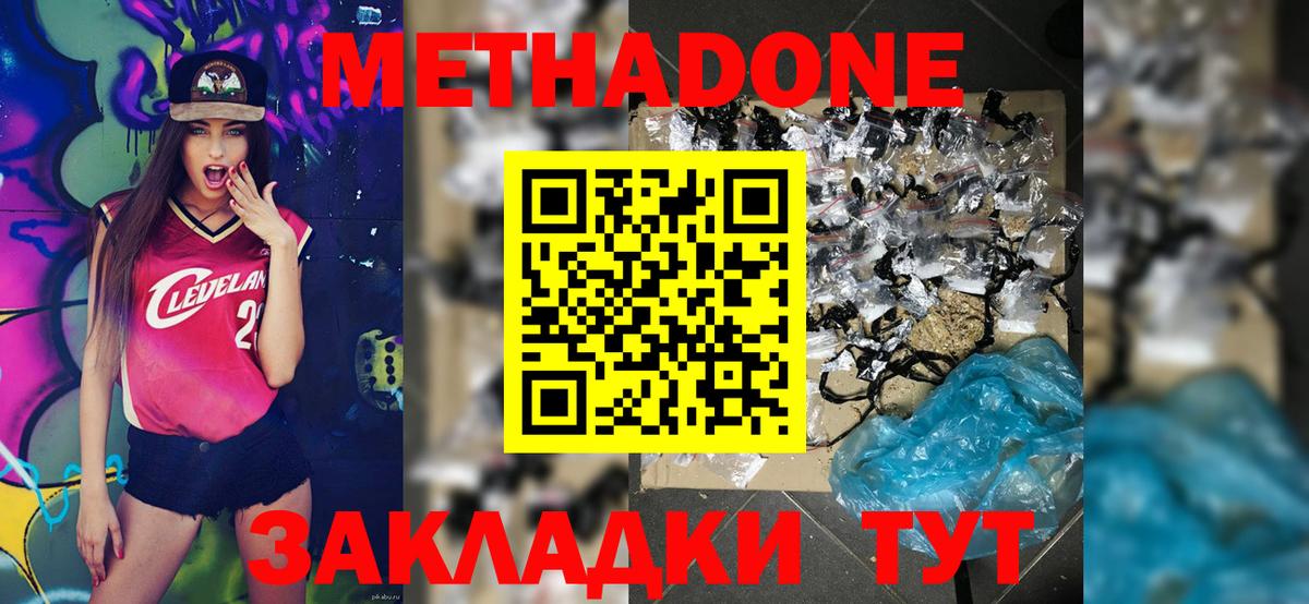 MDMA  Котельники  Конопля  Меф МЯУ МЯУ   COCAIN  Экстази  Меф  ГАШ  Вход с VPN 