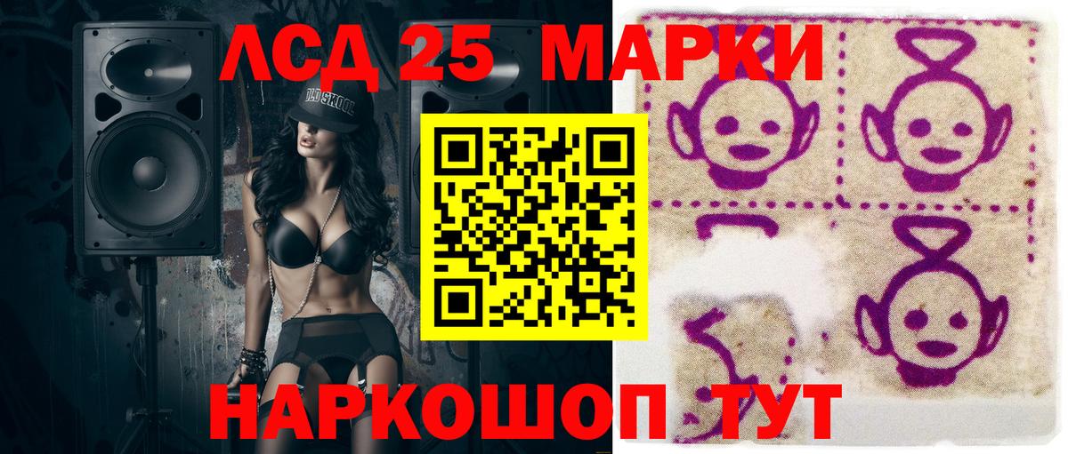 Наркотические марки 1,8мг  Вход с VPN  Наркотические марки 1,8мг  Марки NBOMe  Котельники 