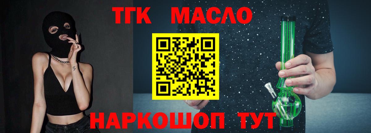 Котельники  ТГК гашишное масло  Дистиллят ТГК вейп с тгк  что такое   Вход с VPN 